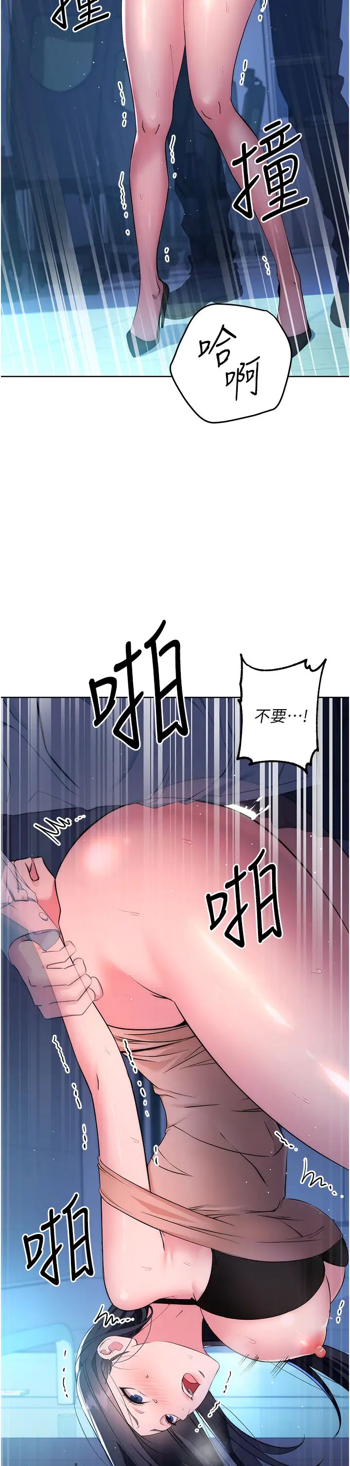 边缘人的復仇第3话-被看不见的巨根突袭插入