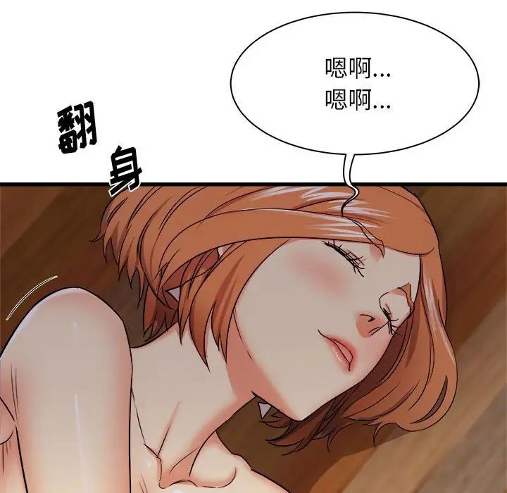 寄住姐姐家第4话