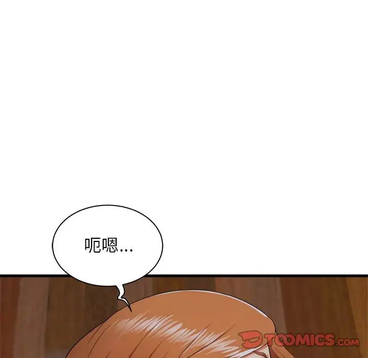 寄住姐姐家第4话