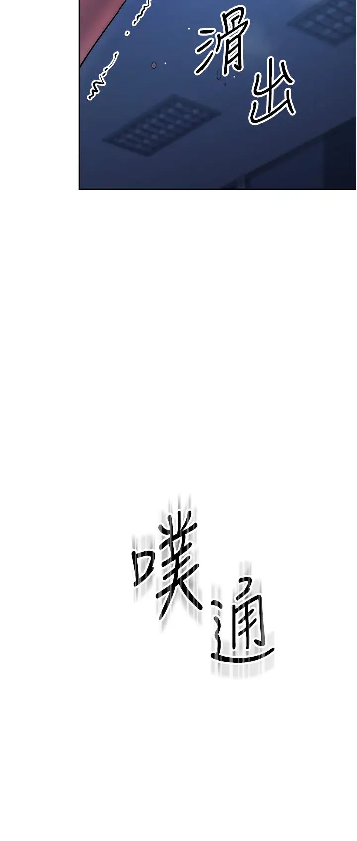 邊緣人的復仇第3話-被看不見的巨根突襲插入