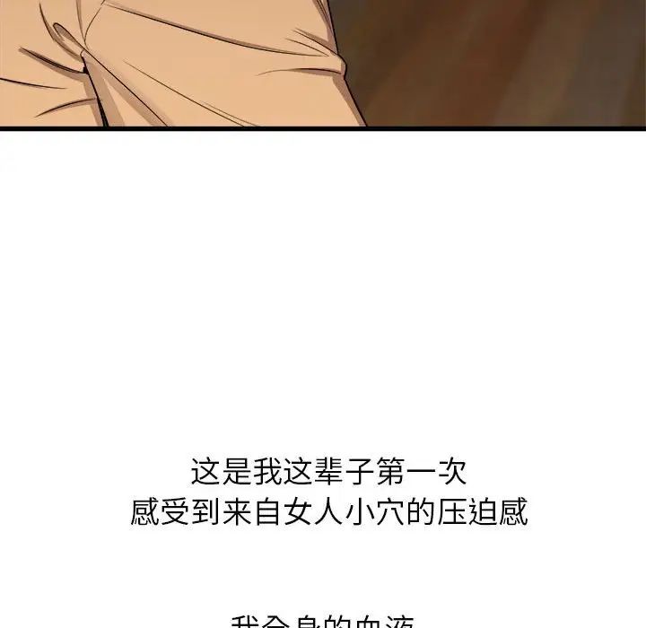 寄住姐姐家第4话