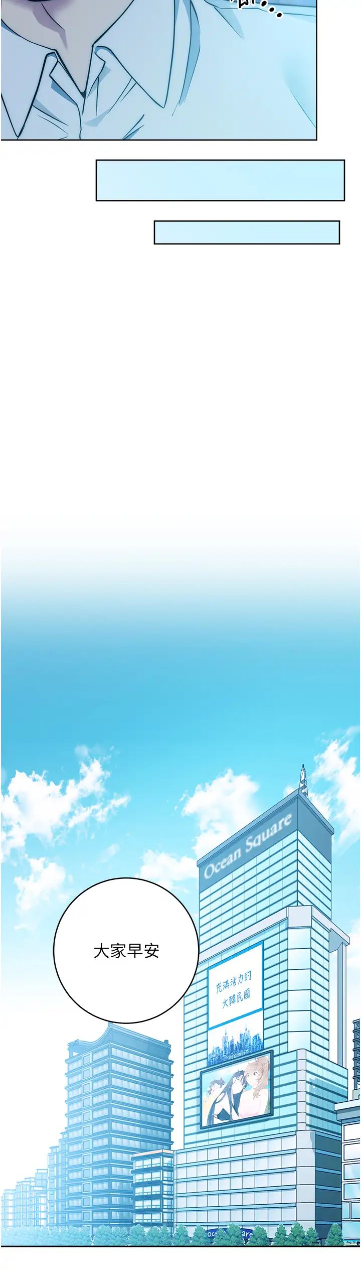 邊緣人的復仇第3話-被看不見的巨根突襲插入