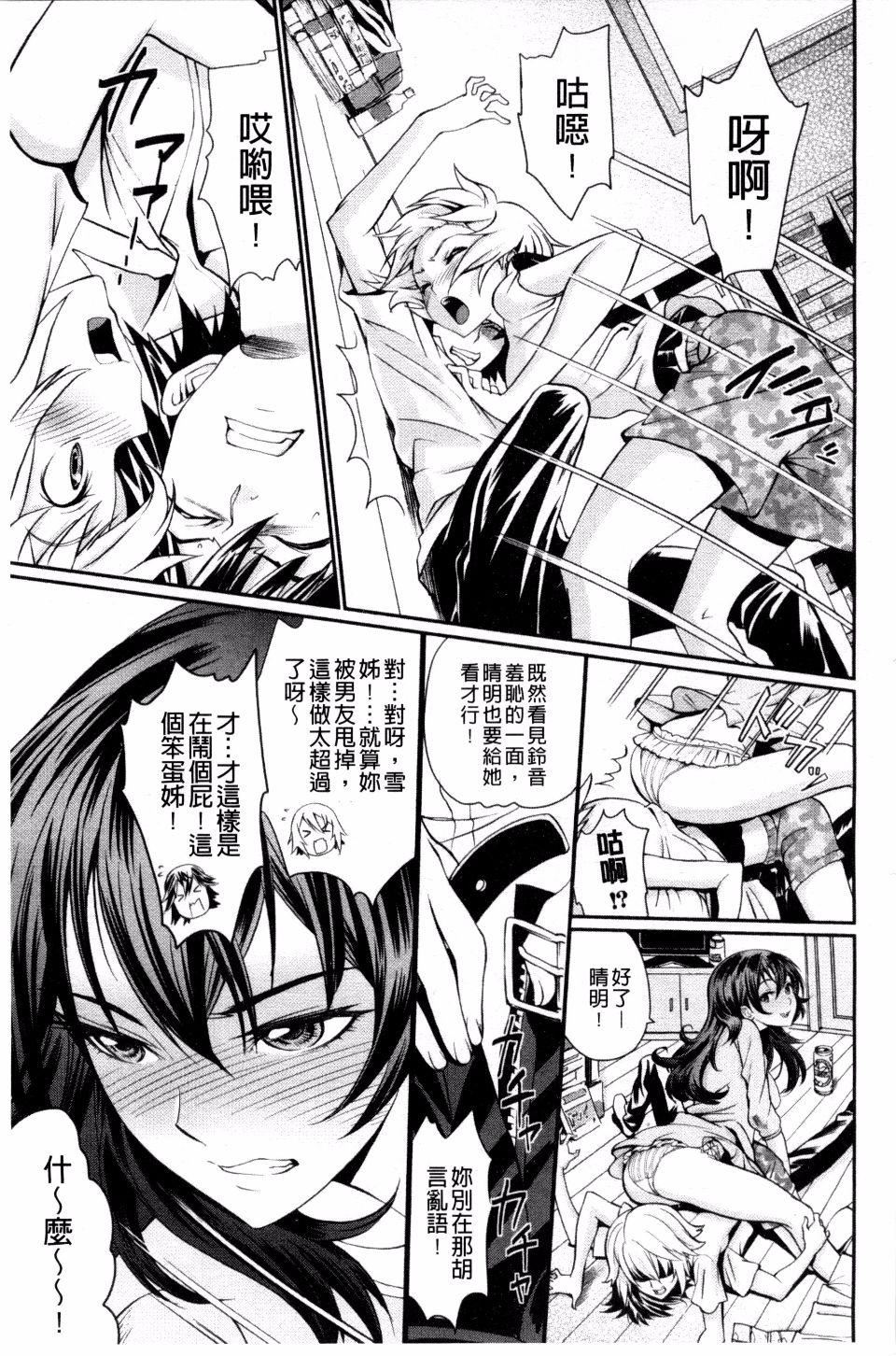 [美矢火]纯情少女エトセトラ[美矢火]纯情少女エトセトラ