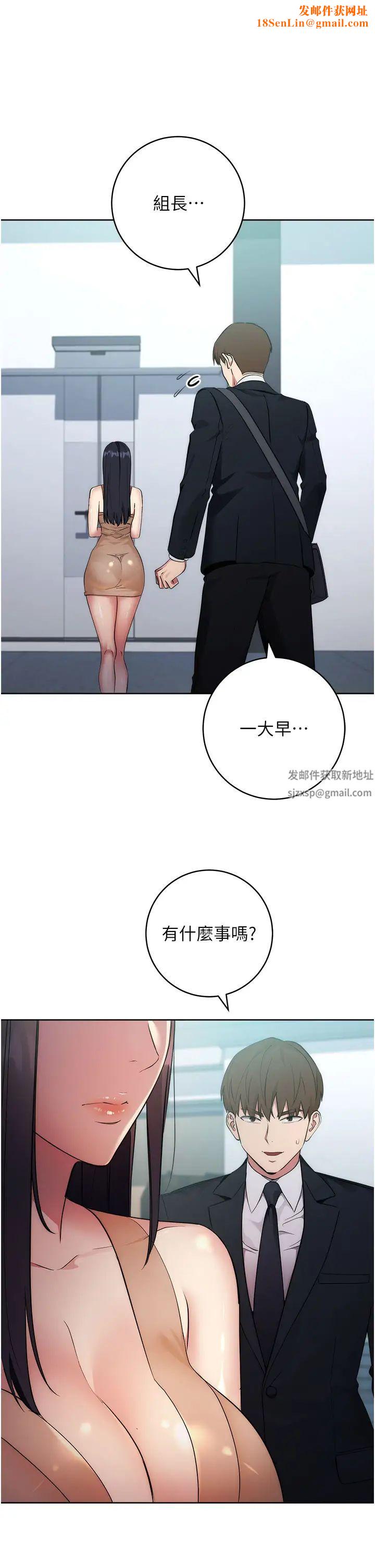 边缘人的復仇第4话-会议讲臺上的咸猪手