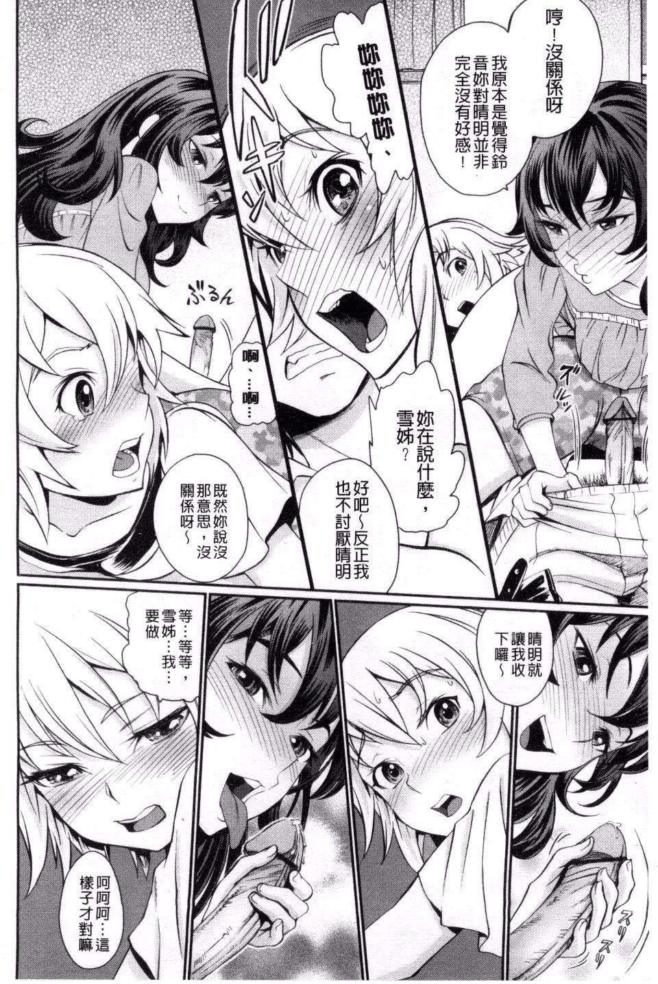 [美矢火]純情少女エトセトラ[美矢火]純情少女エトセトラ