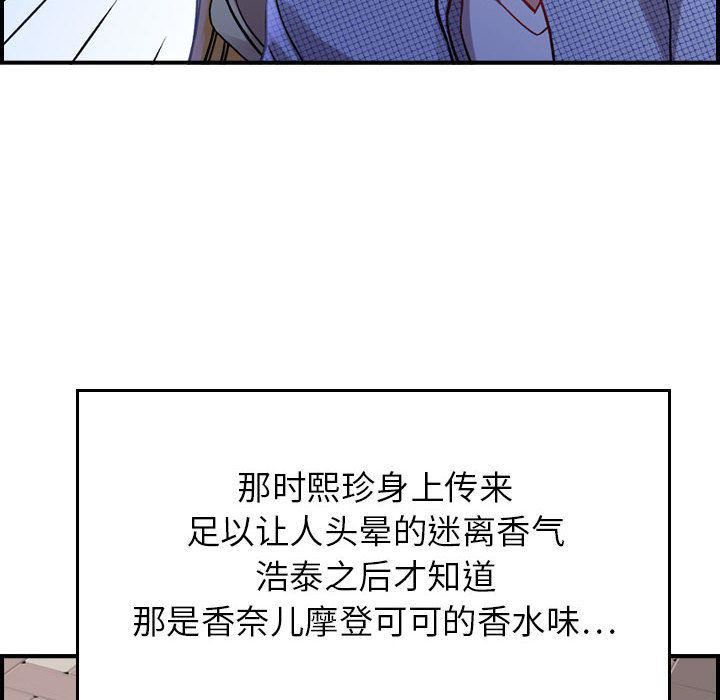燃烧第5话