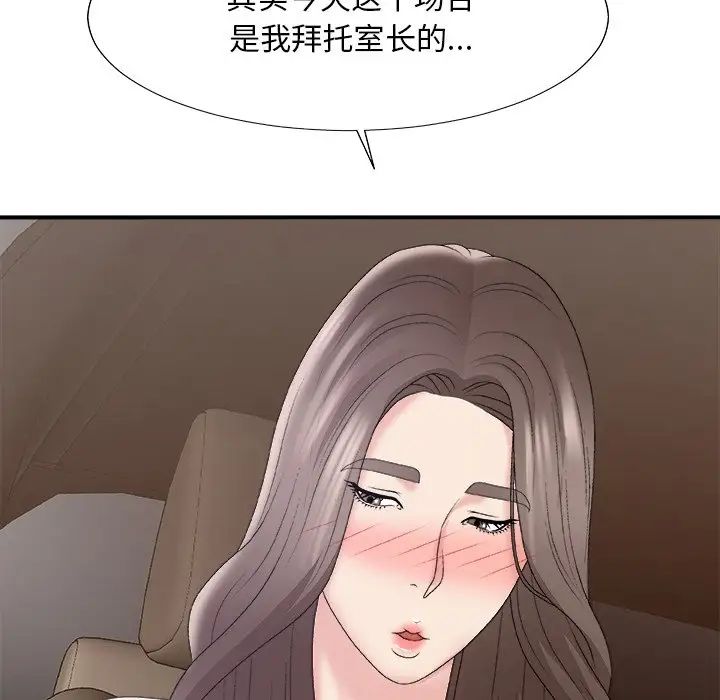 主播小姐第58话