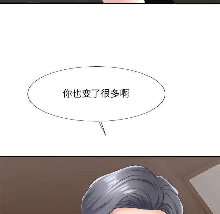 主播小姐第58话