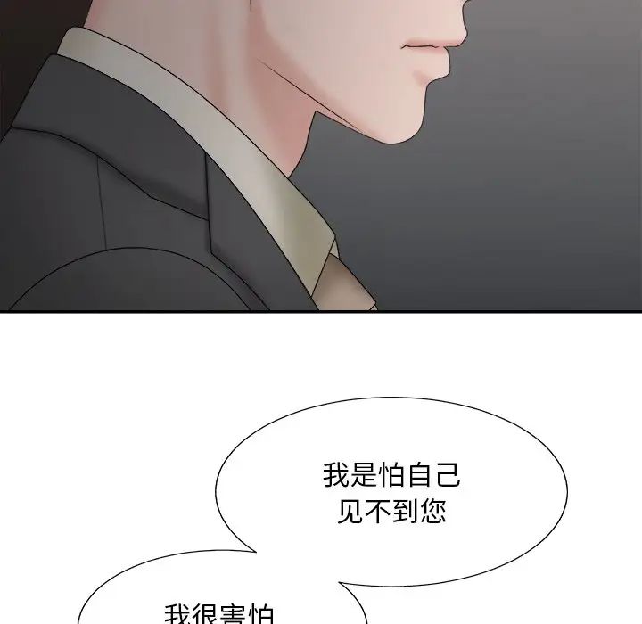 主播小姐第58話