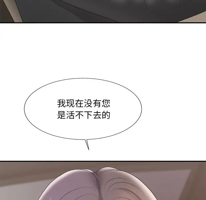 主播小姐第58话