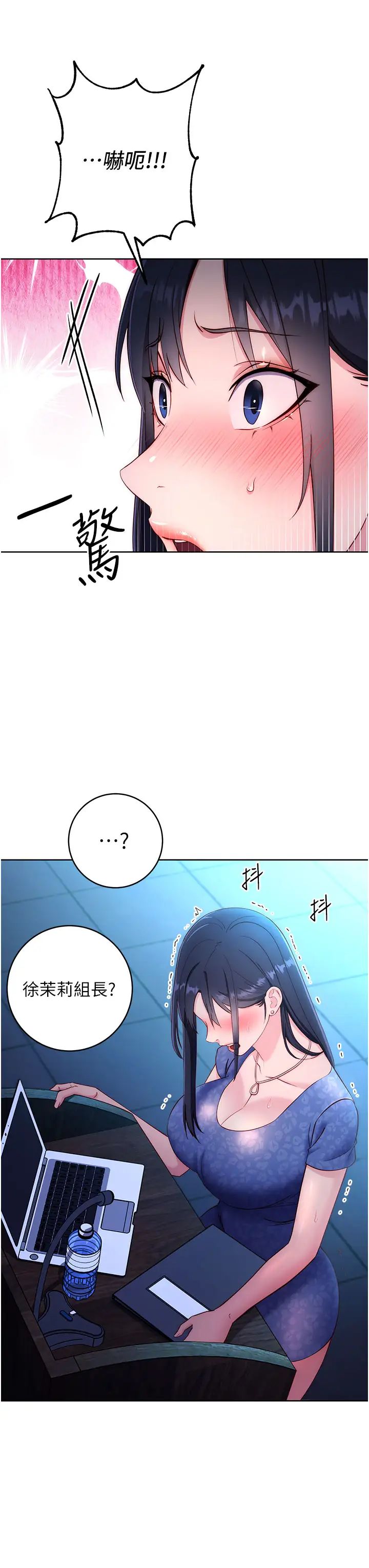 边缘人的復仇第4话-会议讲臺上的咸猪手