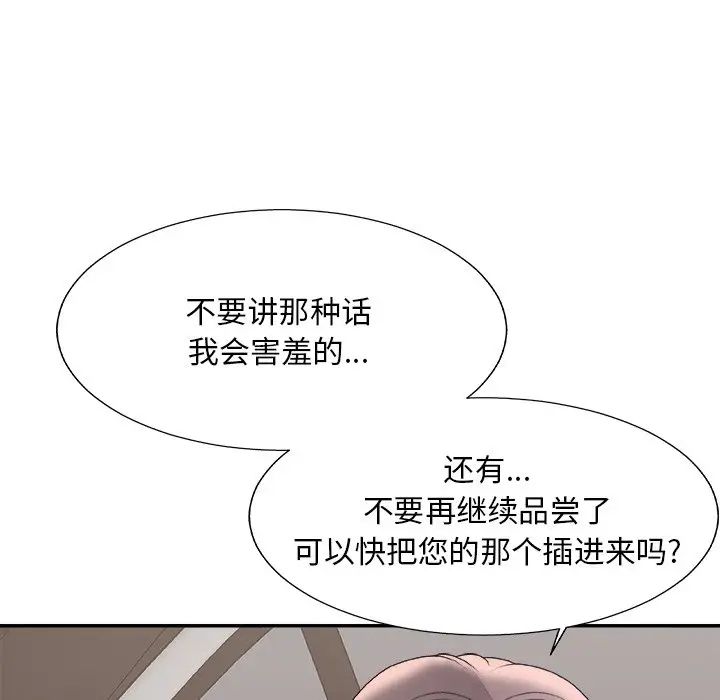 主播小姐第58話
