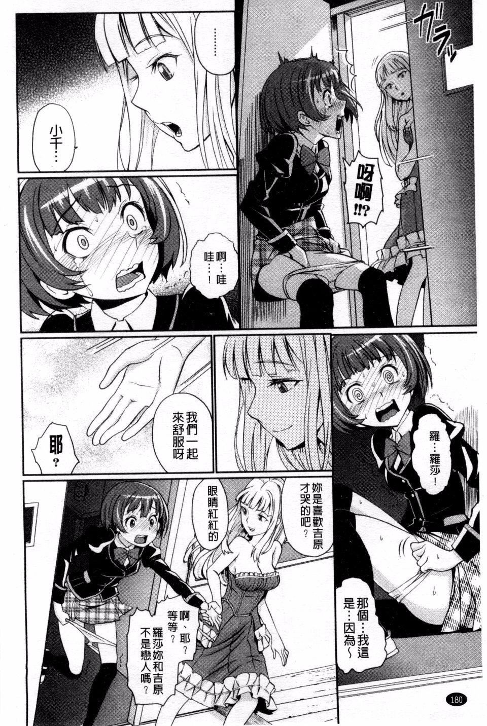 [美矢火]纯情少女エトセトラ[美矢火]纯情少女エトセトラ
