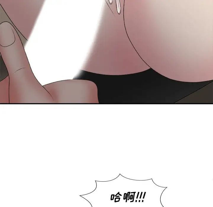 主播小姐第58话