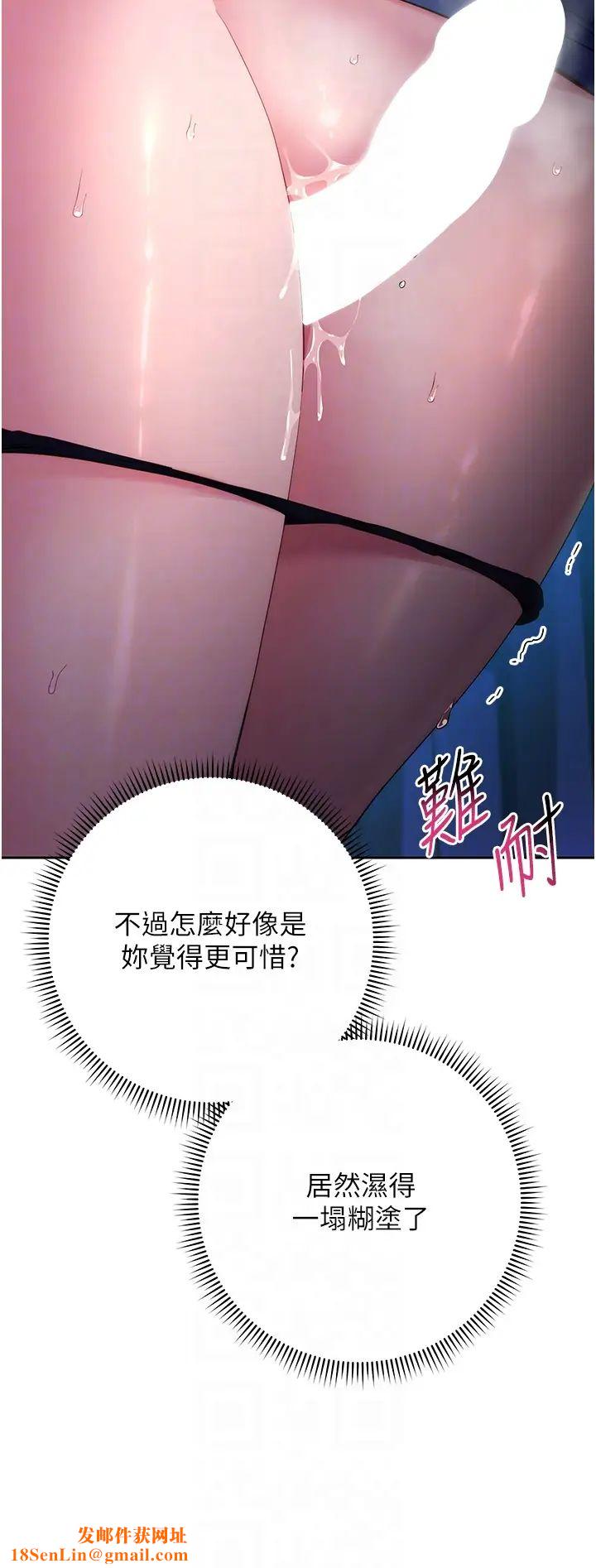 边缘人的復仇第5话-在众目睽睽下被抽插…