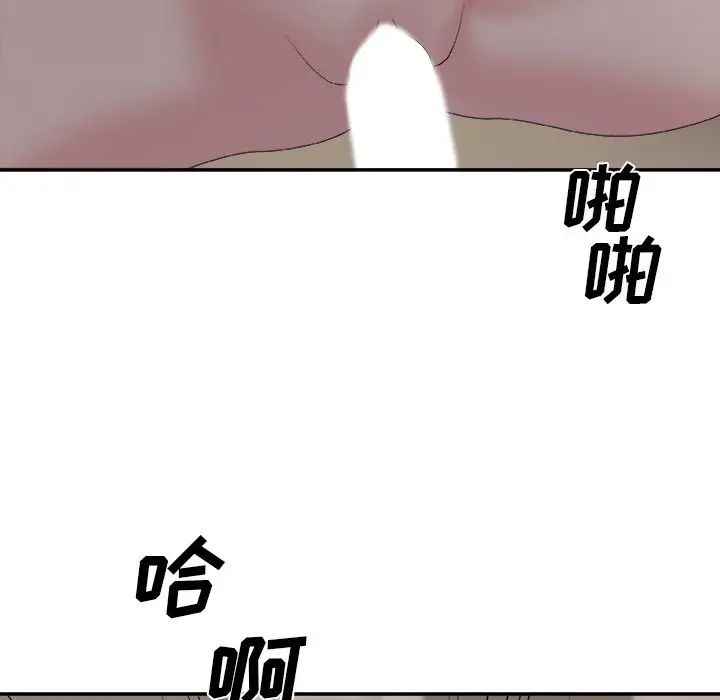 主播小姐第58話