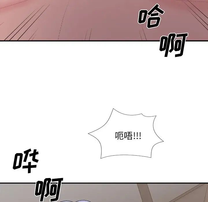 主播小姐第58话