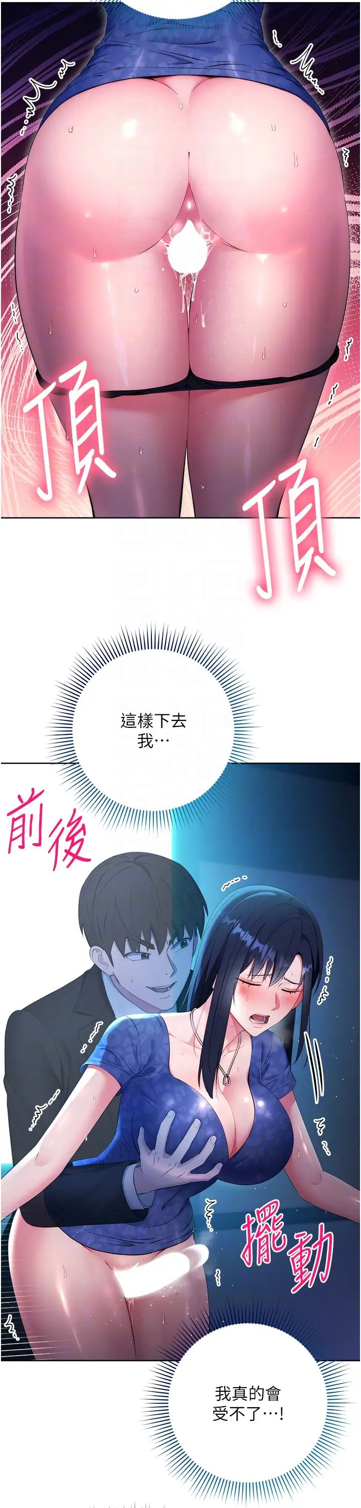 边缘人的復仇第5话-在众目睽睽下被抽插…