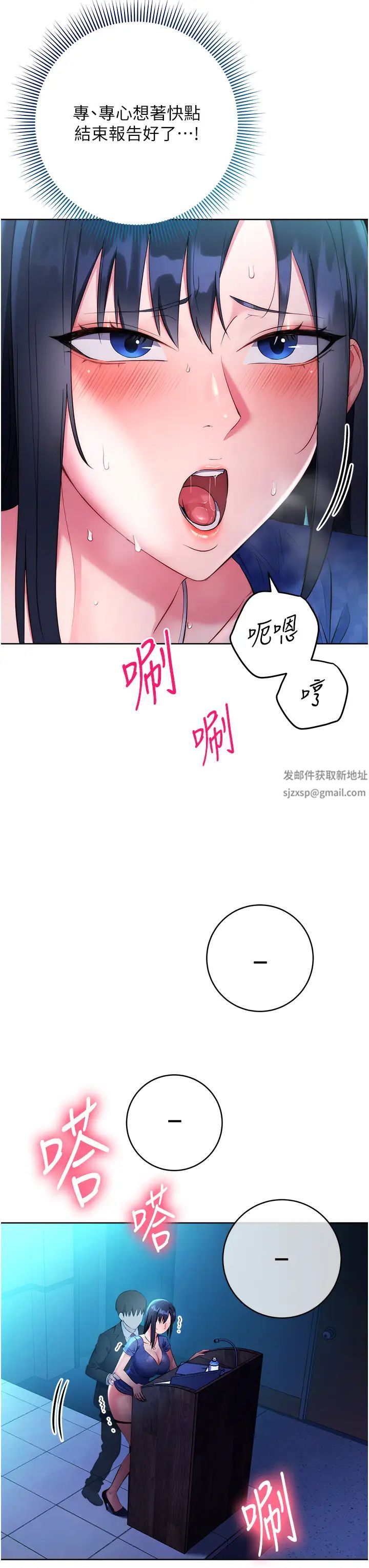 边缘人的復仇第5话-在众目睽睽下被抽插…