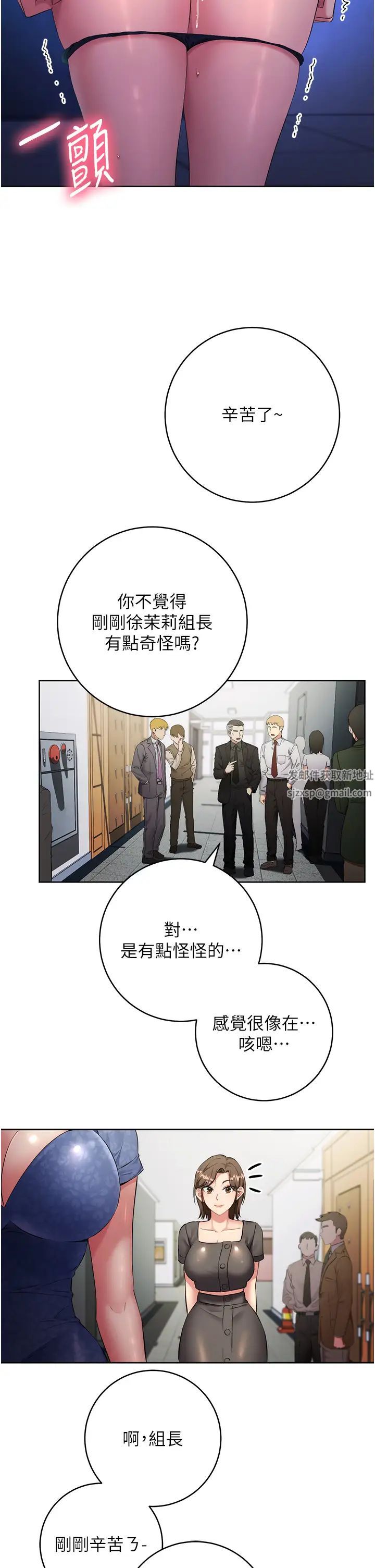 边缘人的復仇第5话-在众目睽睽下被抽插…
