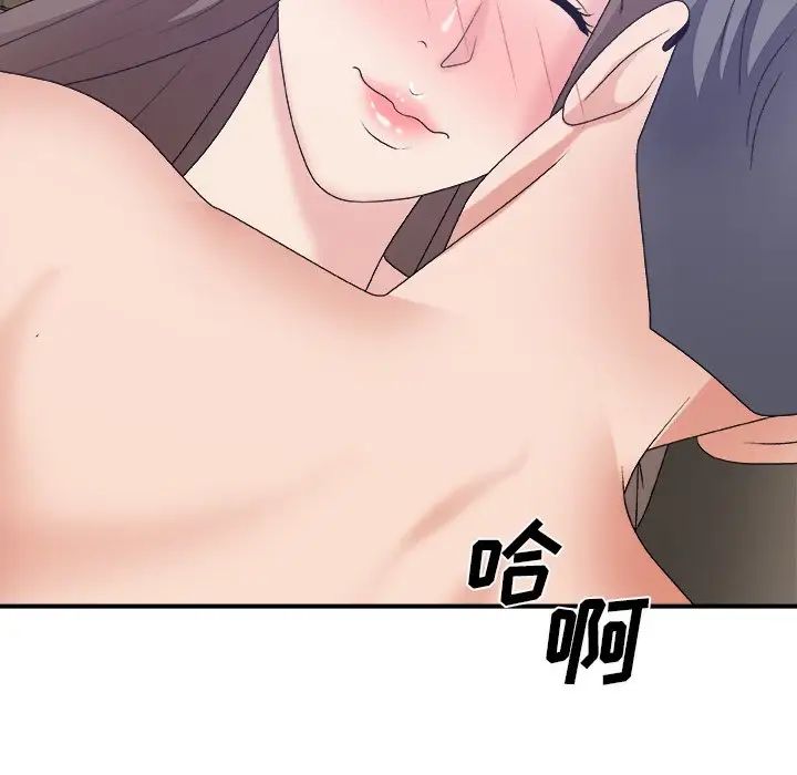 主播小姐第58话