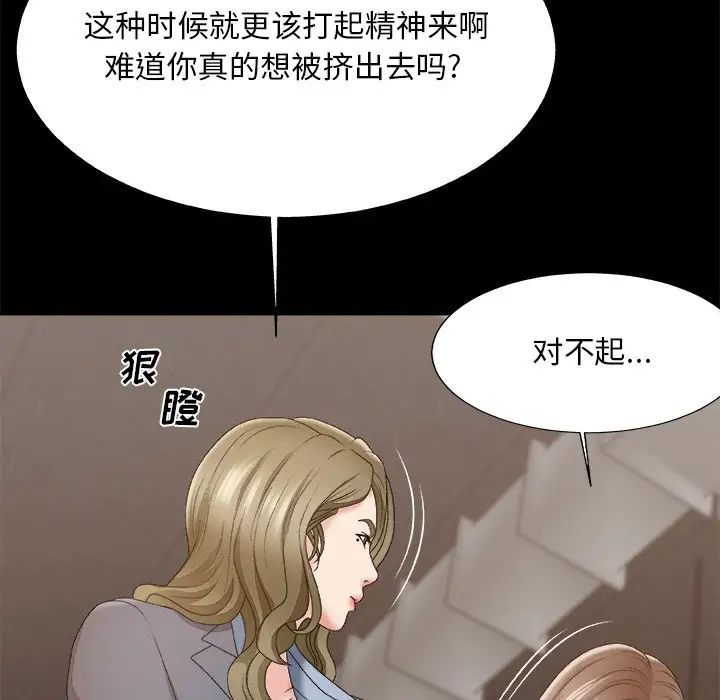 主播小姐第59話