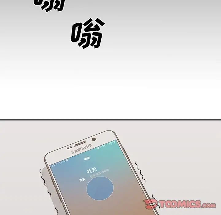 主播小姐第59話