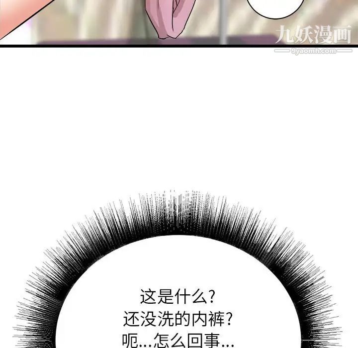 寄住姐姐家第5話