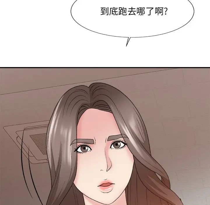 主播小姐第59話
