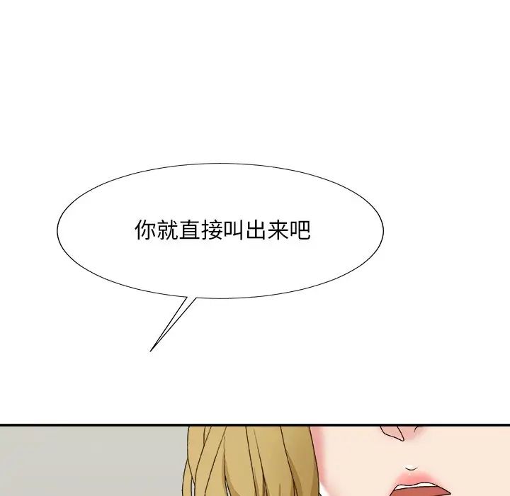 主播小姐第59话