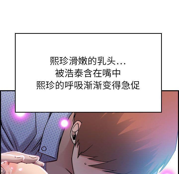 燃烧第7话