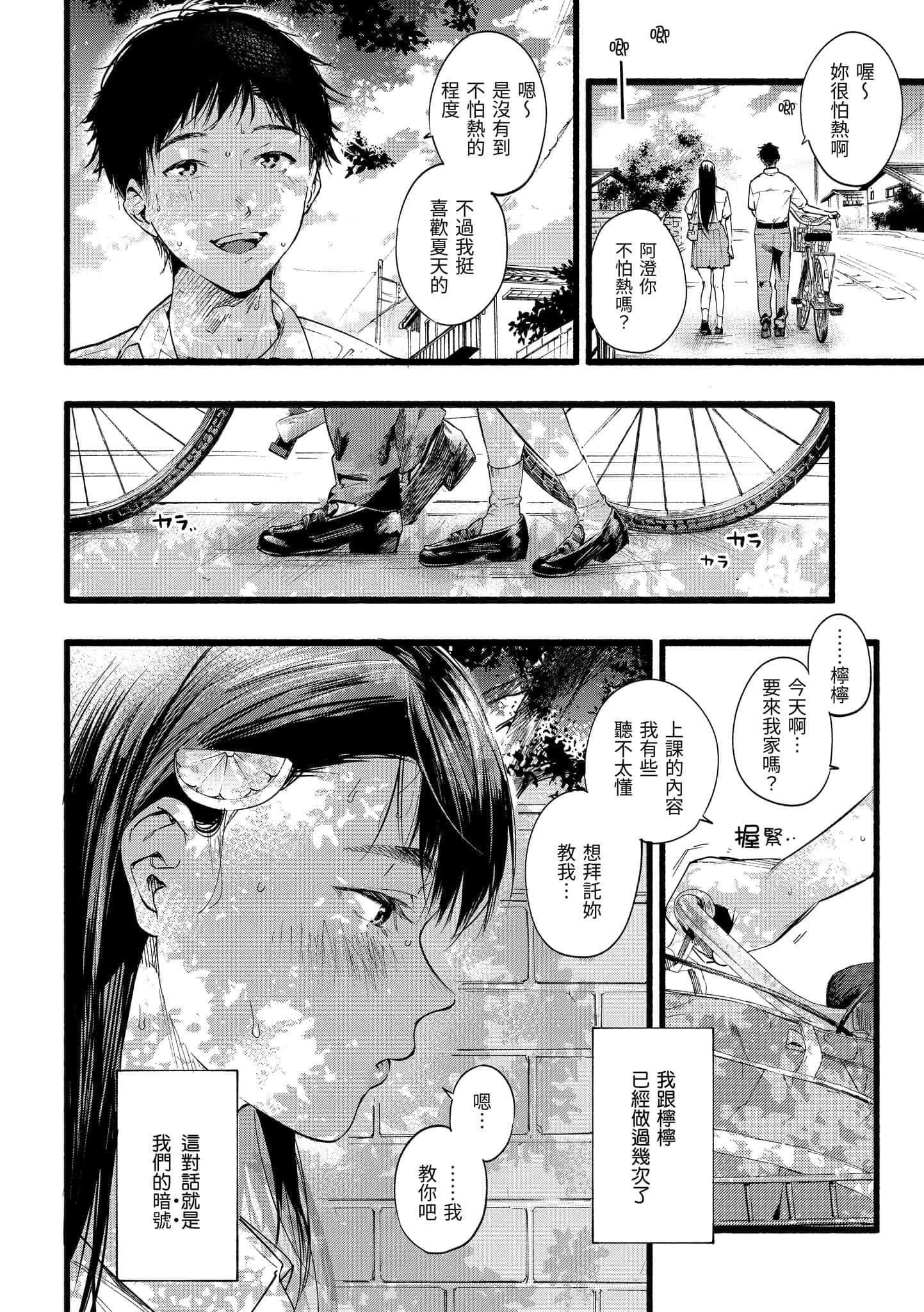 [东出イロドリ]いろとりどり[中国翻訳][DL版][东出イロドリ]いろとりどり[中国翻訳][DL版]