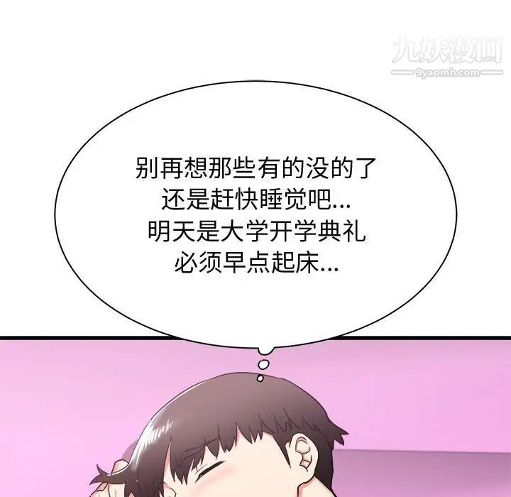 寄住姐姐家第6话