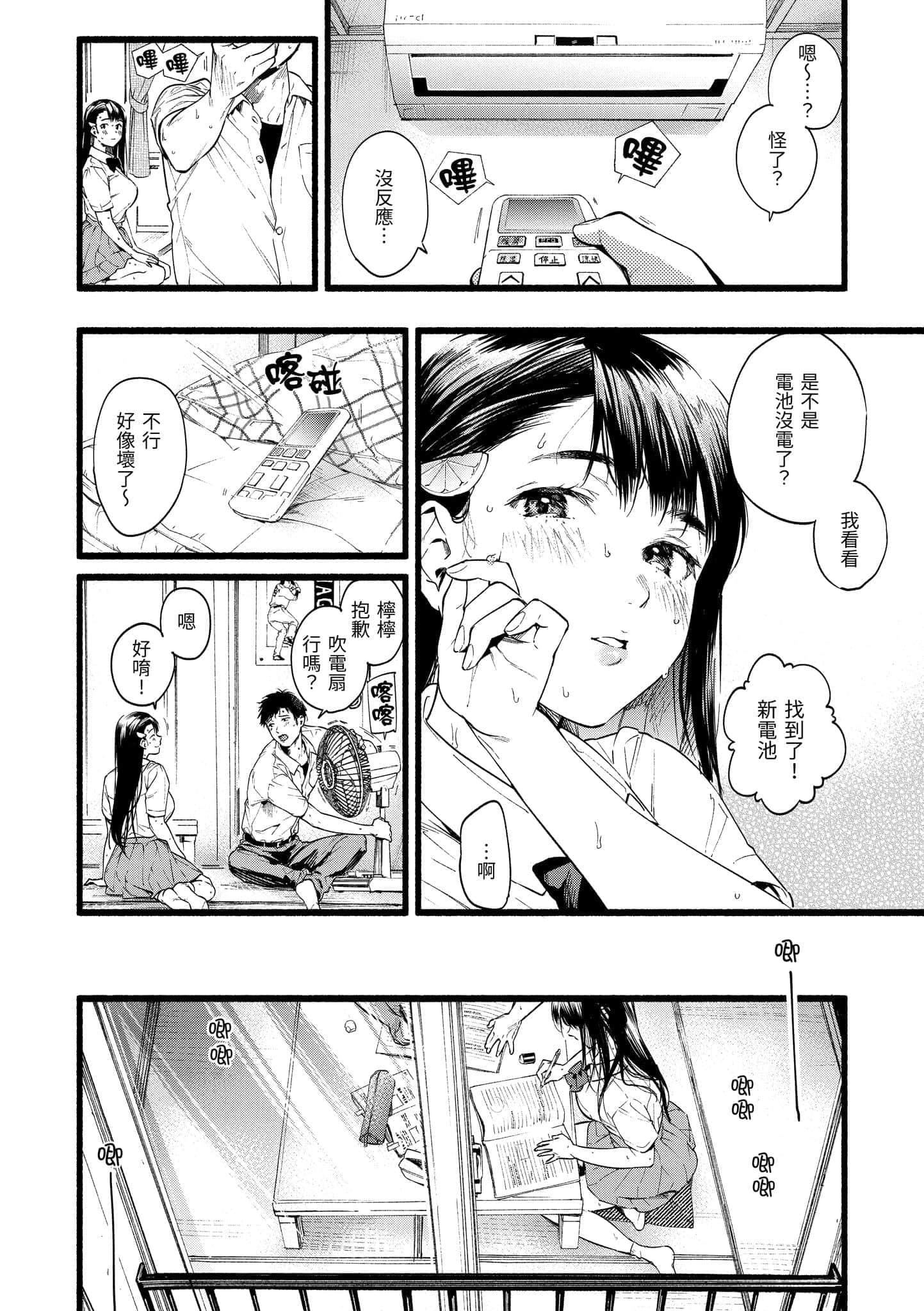 [東出イロドリ]いろとりどり[中國翻訳][DL版][東出イロドリ]いろとりどり[中國翻訳][DL版]
