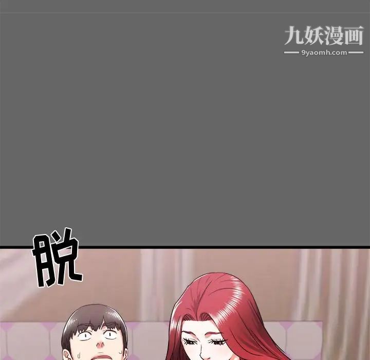 寄住姐姐家第6話