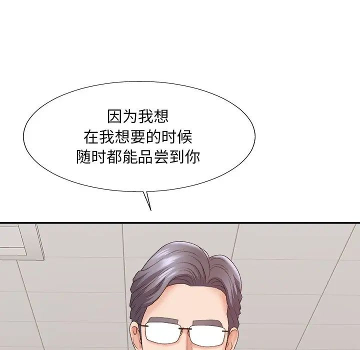 主播小姐第59話