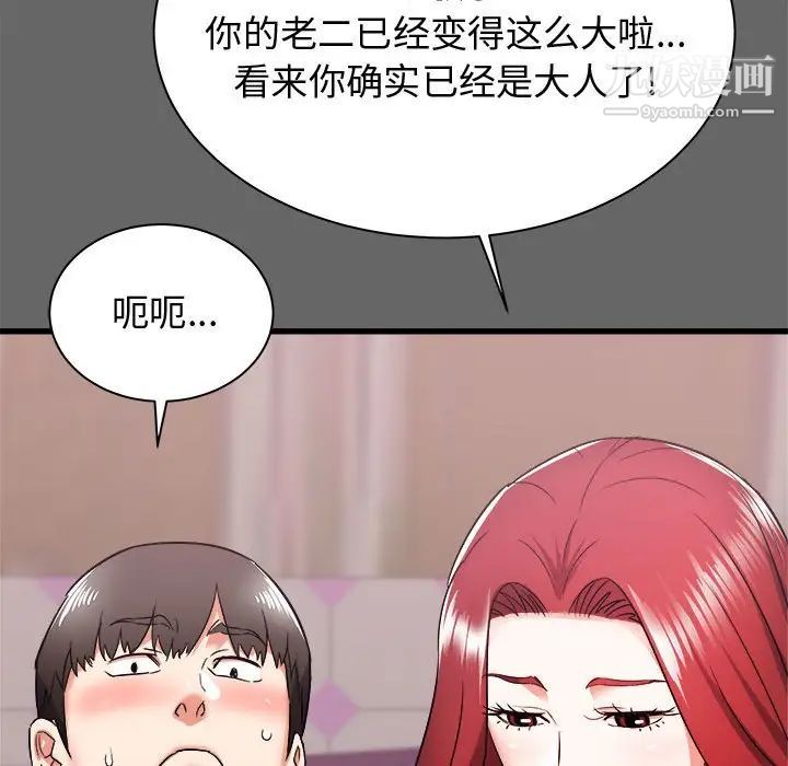 寄住姐姐家第6话