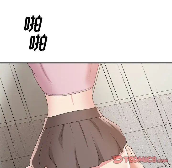 主播小姐第59話