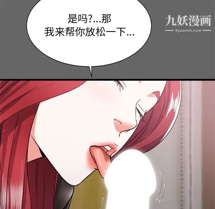 寄住姐姐家第6话