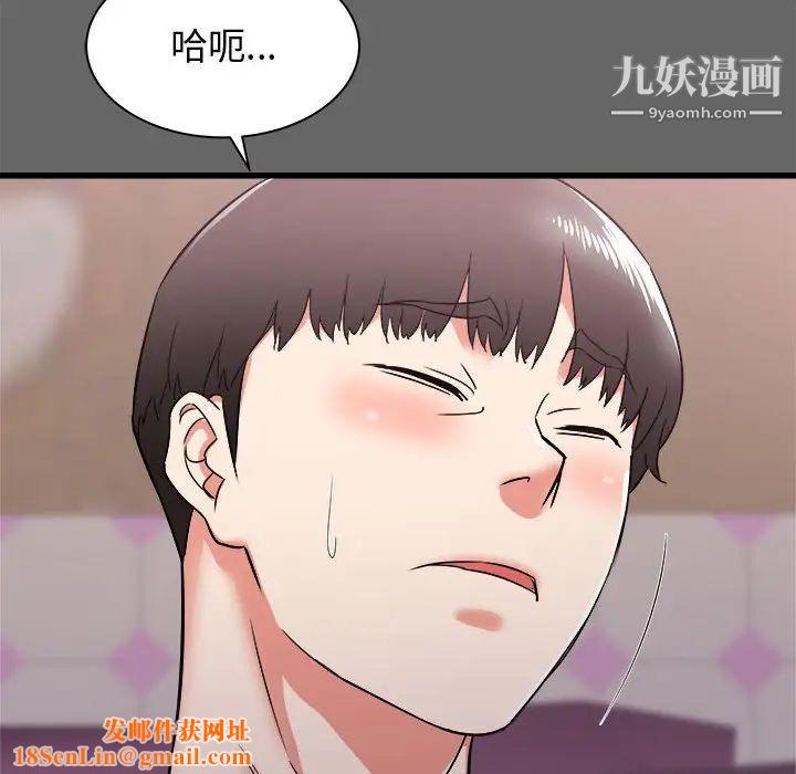寄住姐姐家第6话