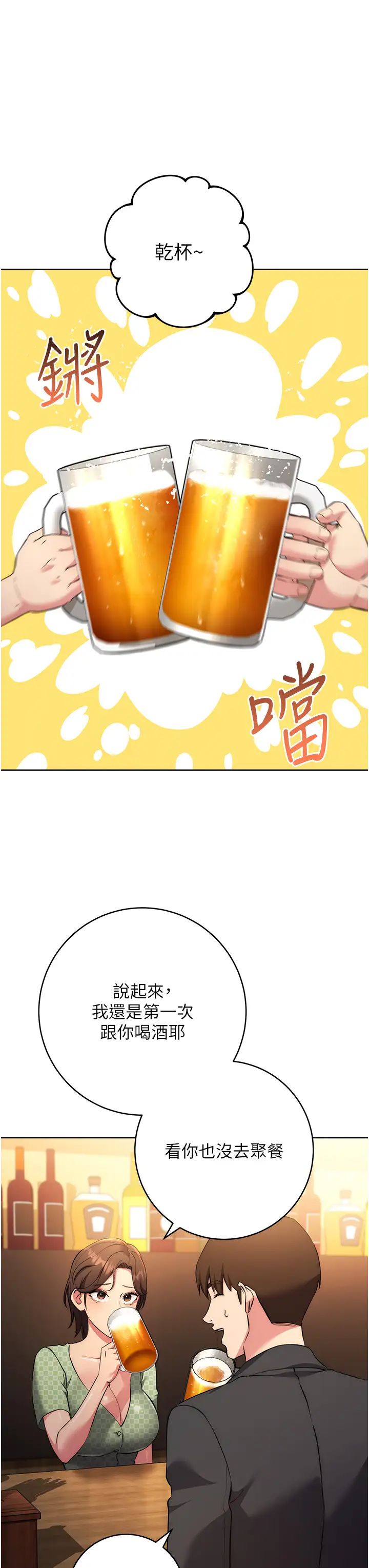 边缘人的復仇第7话-发出性暗示的女同事