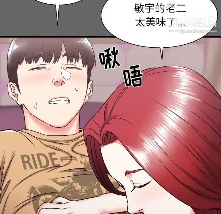 寄住姐姐家第6话