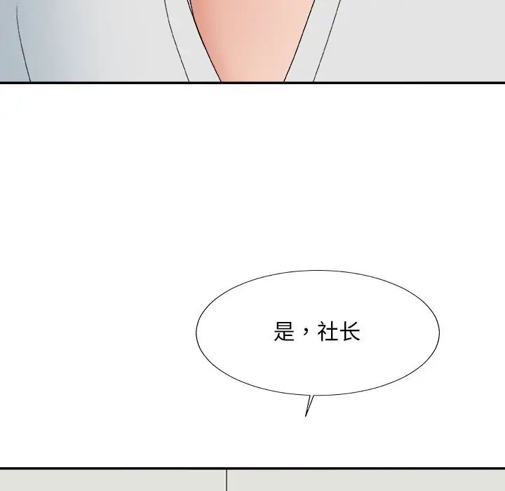主播小姐第59话