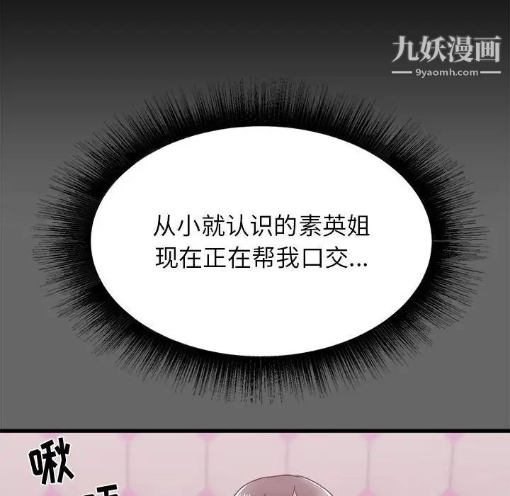 寄住姐姐家第6话