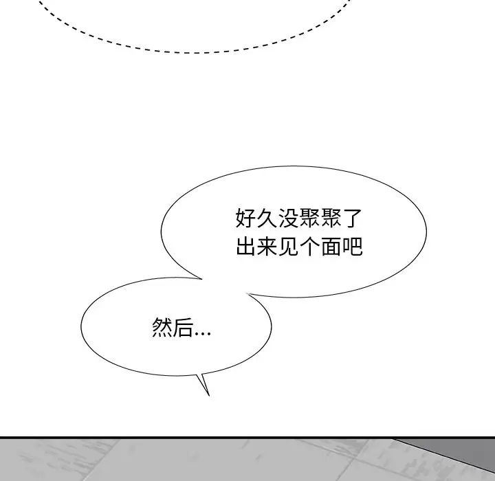主播小姐第60话