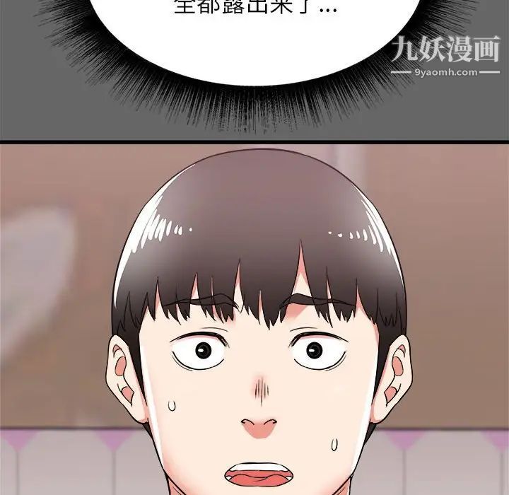 寄住姐姐家第6话