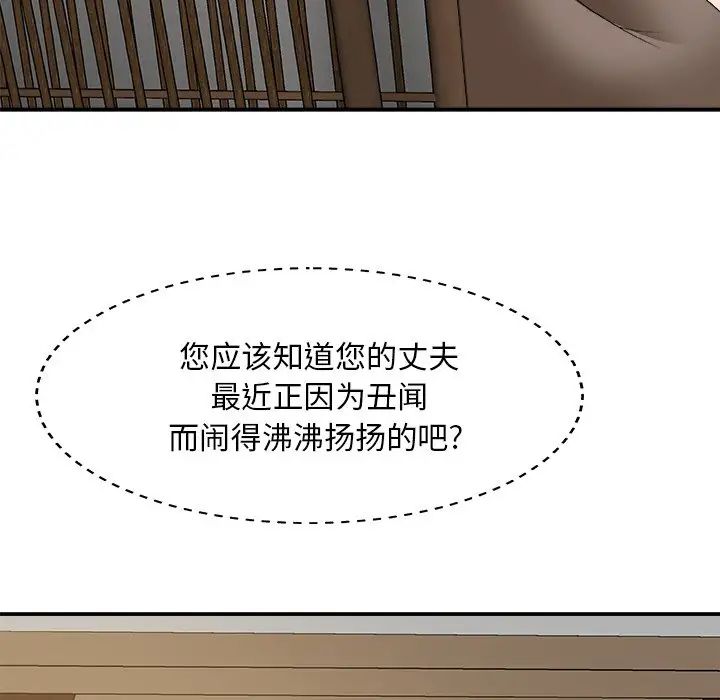 主播小姐第60話