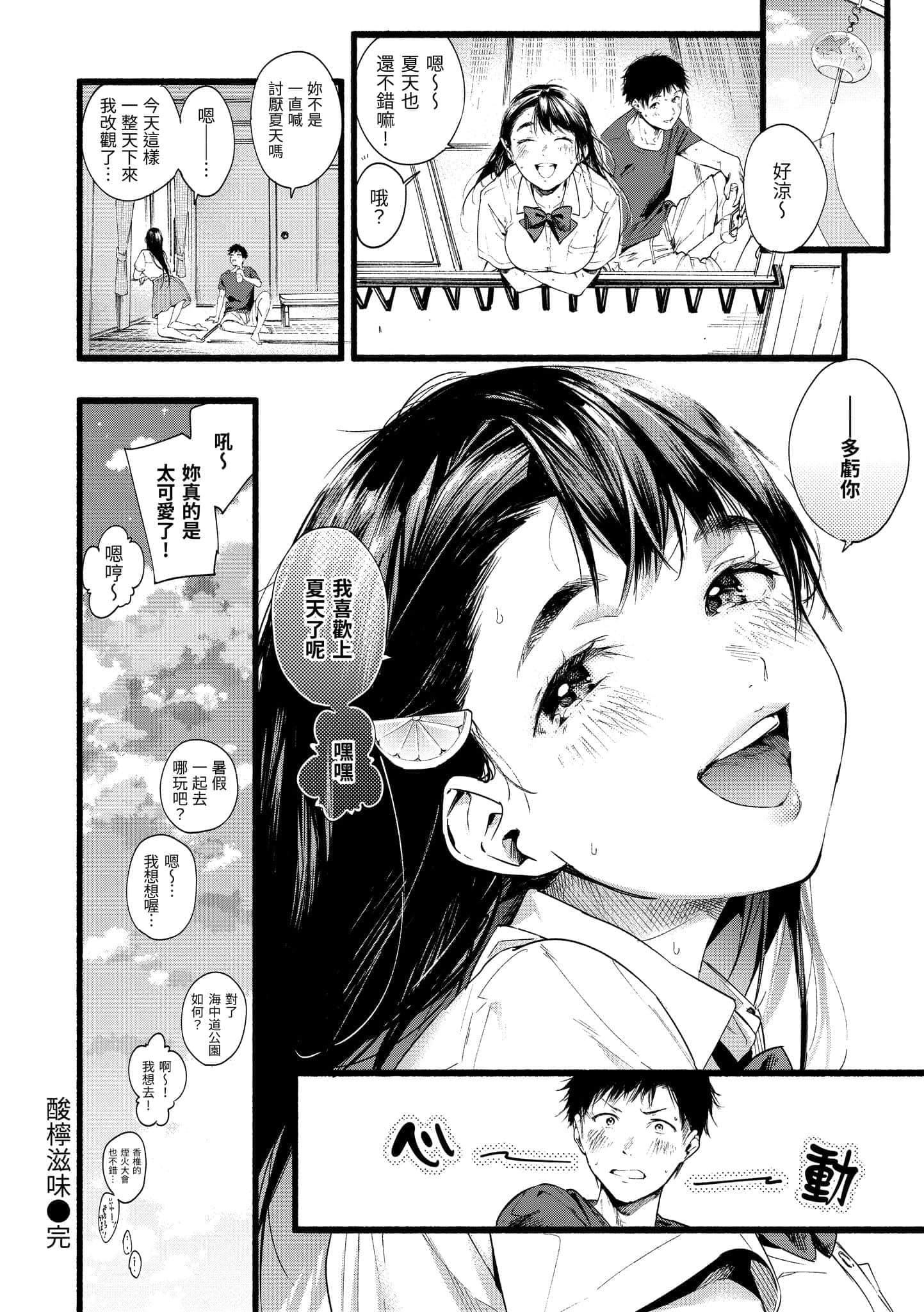 [东出イロドリ]いろとりどり[中国翻訳][DL版][东出イロドリ]いろとりどり[中国翻訳][DL版]