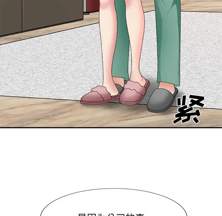 主播小姐第60话