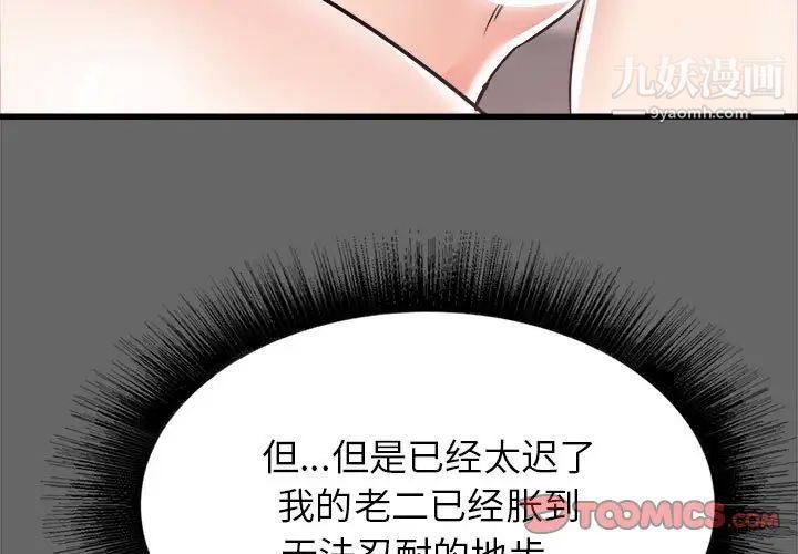 寄住姐姐家第7话